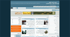 Desktop Screenshot of al-faifi.net
