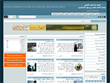 Tablet Screenshot of al-faifi.net